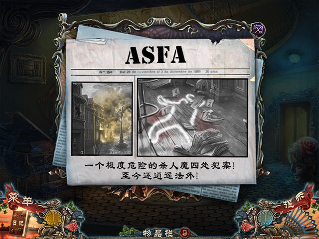 冷酷面具3:嫉妒的代价截图0