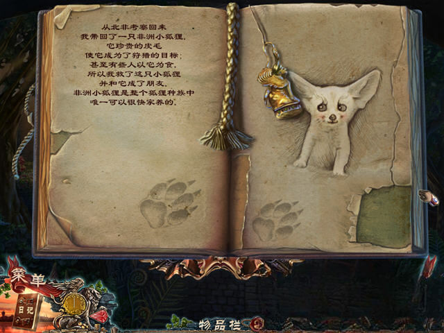 冷酷面具3:嫉妒的代价截图1