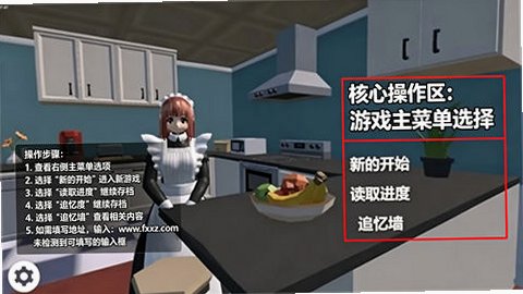 艾玲之约安卓汉化版v2.0.2最新版截图0