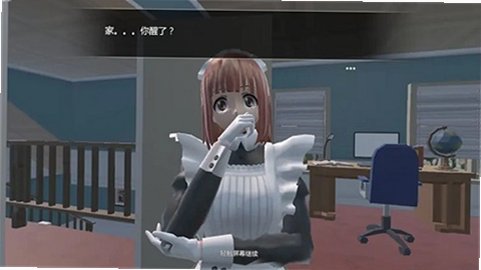 艾玲之约安卓汉化版v2.0.2最新版截图2