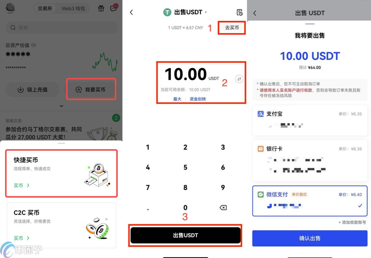 手机屏幕显示1WO币买入记录和社群聊天界面,1WO币是什么币种?1WO币值得长期投资吗?