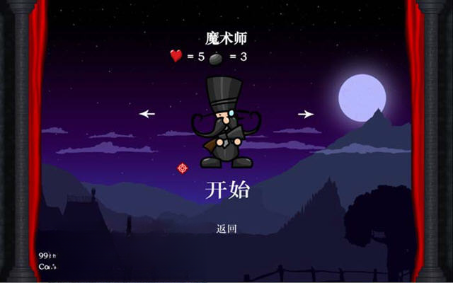 99级地狱游戏截图