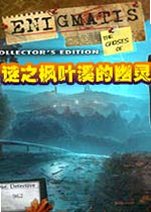枫叶溪的幽灵下载