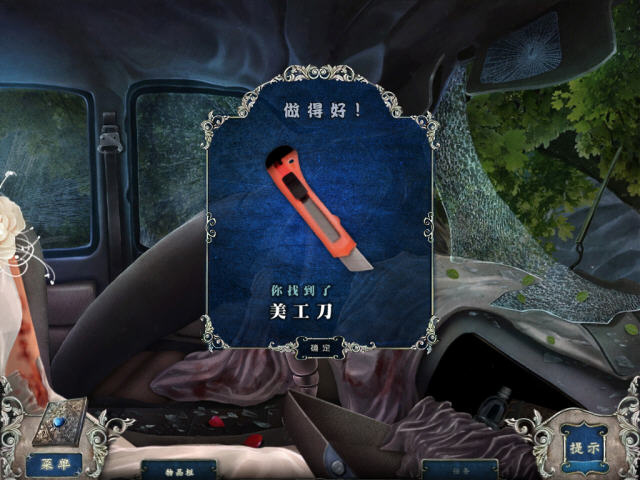 无声呐喊2:新娘电脑版截图3