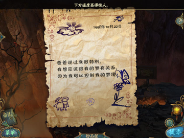幻景:睡魔截图1