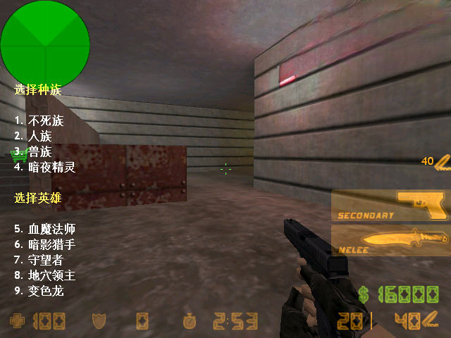 cs1.6魔兽争霸版电脑版截图1