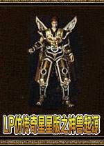 LP仿传奇星星版之神兽起源免费版1.0 官方版