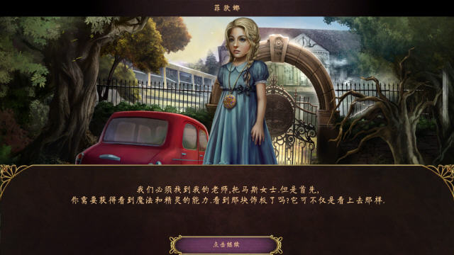 另一个世界2:夏天的秘密截图0