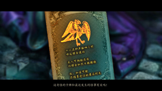 奇美拉:复仇咏叹调游戏截图3