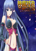神魔对决2013v1.0官方版