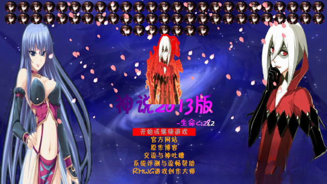 神魔对决2013截图3