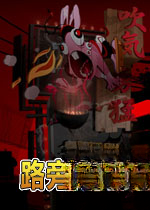 路旁:纽约v1.0.0官方版
