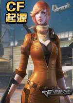 CF起源1.4下载