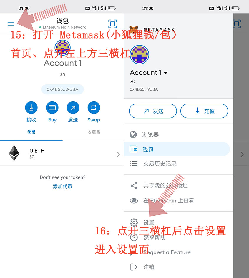 小狐狸钱包安全设置页面,显示“连接”与“授权管理”相关选项