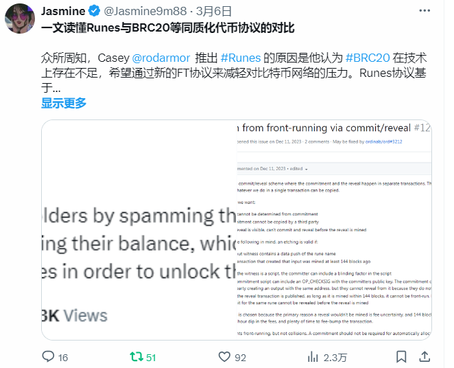 2026年比特币符文Runes协议生态概念图