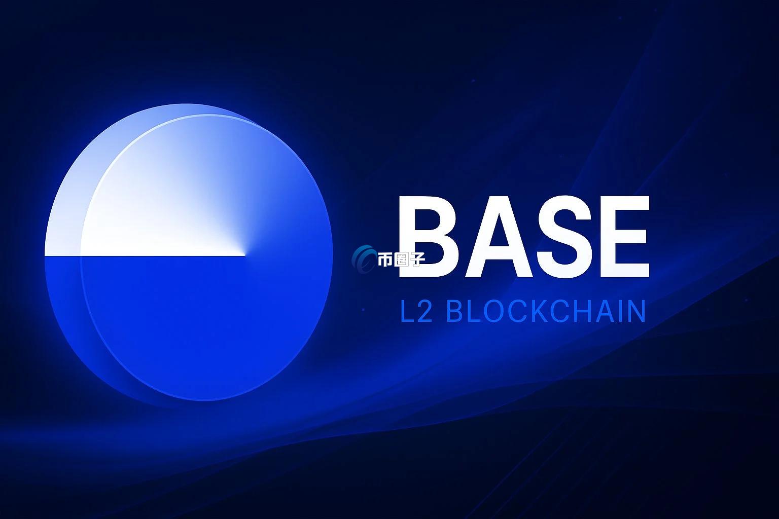 Base�����������ͼ��Base����ʲô���̳̹���