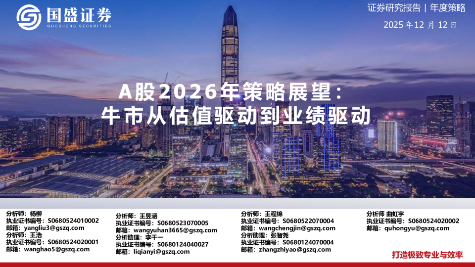 2026年A股大盘指数走势分析牛市熊市讨论