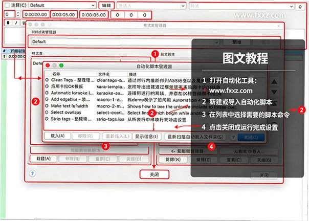 Aegisub for Mac 专业ASS字幕编辑工具 Aegisub for Mac 专业ASS字幕编辑工具