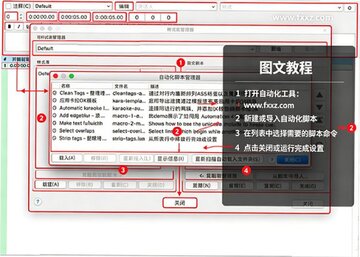 Aegisub for Mac 专业ASS字幕编辑工具 Aegisub for Mac 专业ASS字幕编辑工具