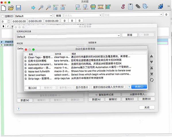 Aegisub for Mac 专业ASS字幕编辑工具截图2
