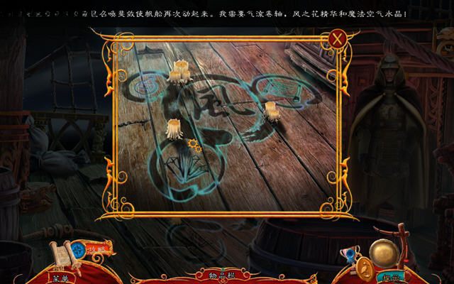 世界传奇:中医游戏截图1