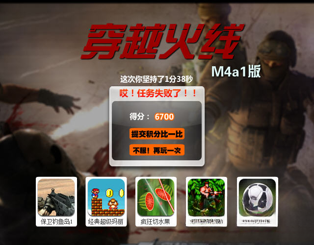 穿越火线flash版截图1