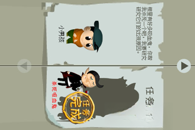 吓一层BOSS战