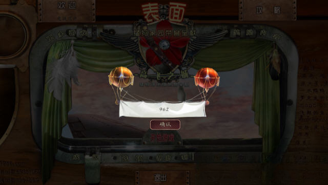 表面3:高飞之城电脑版截图0