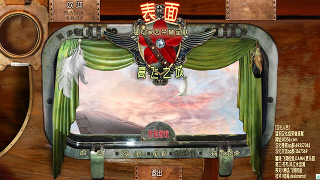 表面3:高飞之城电脑版截图1