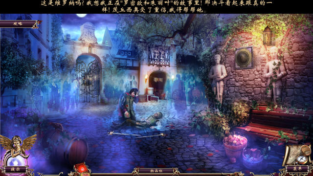 奥秘之书:罗密欧与朱丽叶剧情动画