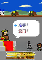 三十人勇者Thirty Heroes电脑版v2026官方版