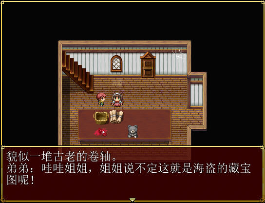 旋转的心游戏截图