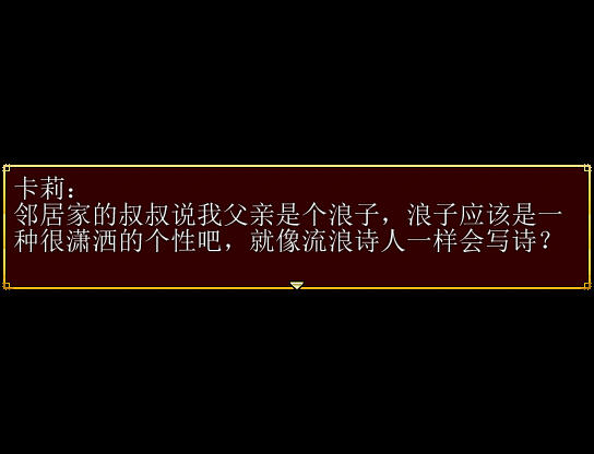 旋转的心游戏画面