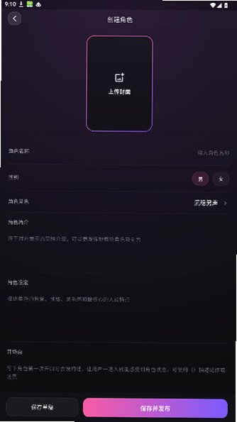 AMELINK ai聊天软件安卓版安装包1.5.0截图1