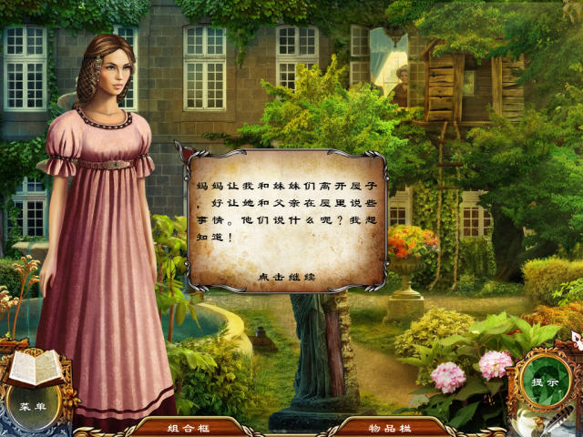 简奥斯丁:傲慢与偏见游戏画面
