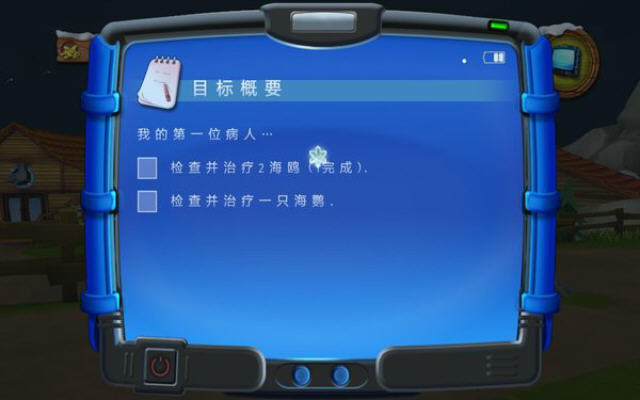 宠物兽医:海岸救援队游戏截图