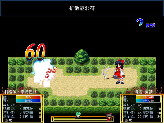 东方梦幻想游戏画面