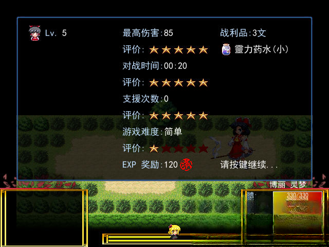 东方梦幻想游戏截图4