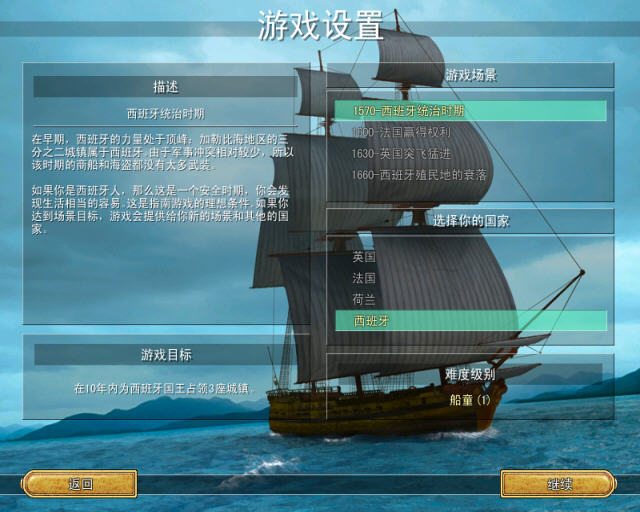 新世界海盗游戏截图