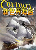 新世界海盗电脑版v2026中文版