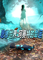 悲惨世界:珂赛特的命运2026官方版