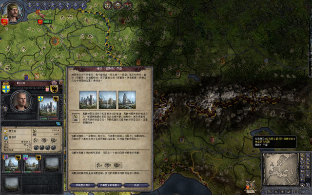 十字军之王2角色管理界面