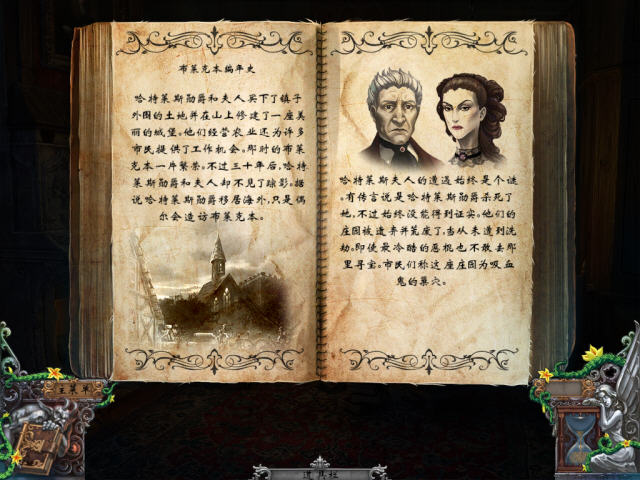 陨落:邪恶之花电脑版截图3