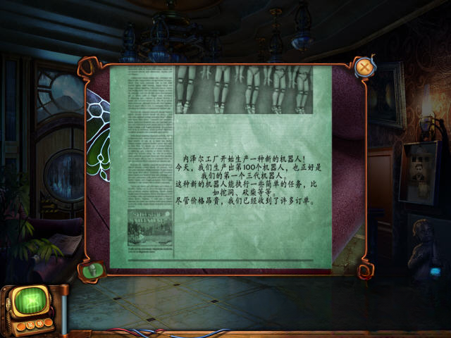死亡电压:无敌力量的崛起(修复医院花屏)截图4