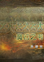 阿扎达:魔幻之书2026最新版