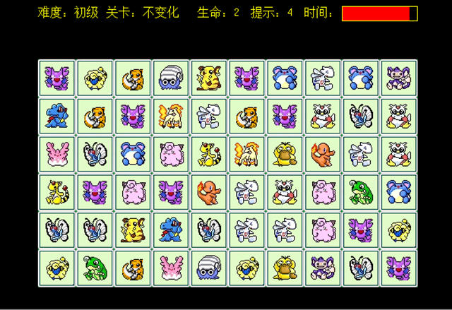 宠物小精灵连连看单机版截图1