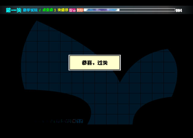 连连看3.1玩法截图