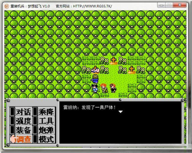 重装机兵:梦想起飞PC版截图1