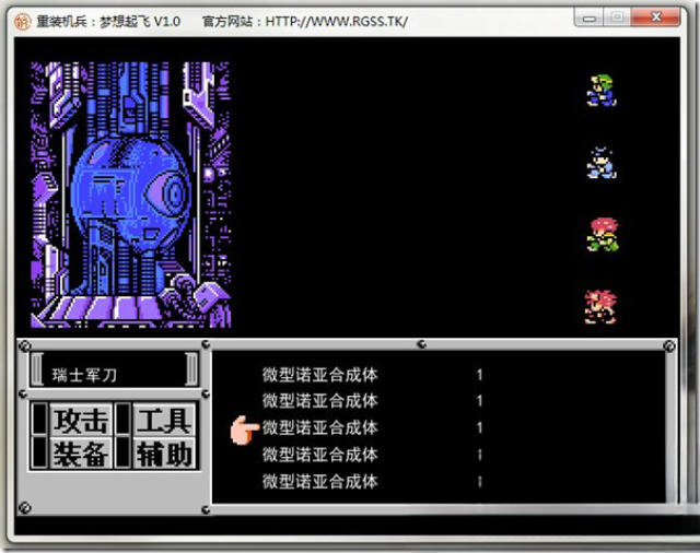 重装机兵:梦想起飞PC版截图3