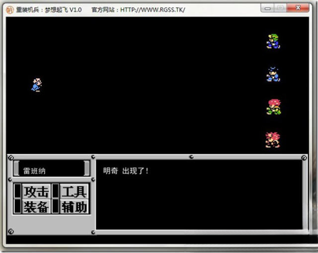 重装机兵:梦想起飞PC版截图2